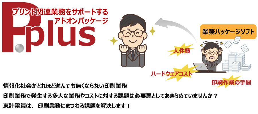 P.plus